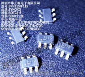 SYN115/F115單芯片ASK發射IC F113升級版,SYN全系列代理,量大價優